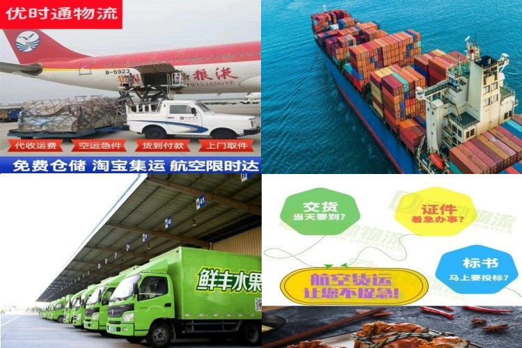 灌阳到北京航空货运公司-灌阳到北京物流专线